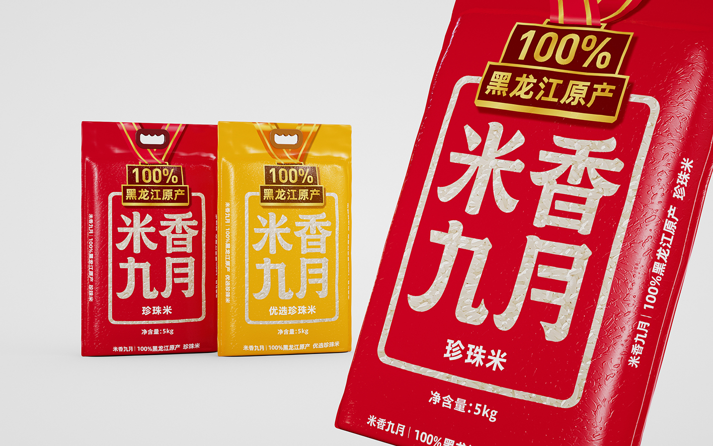 米香九月東北大米包裝設(shè)計(圖2) 米香九月東北大米包裝設(shè)計(圖2)