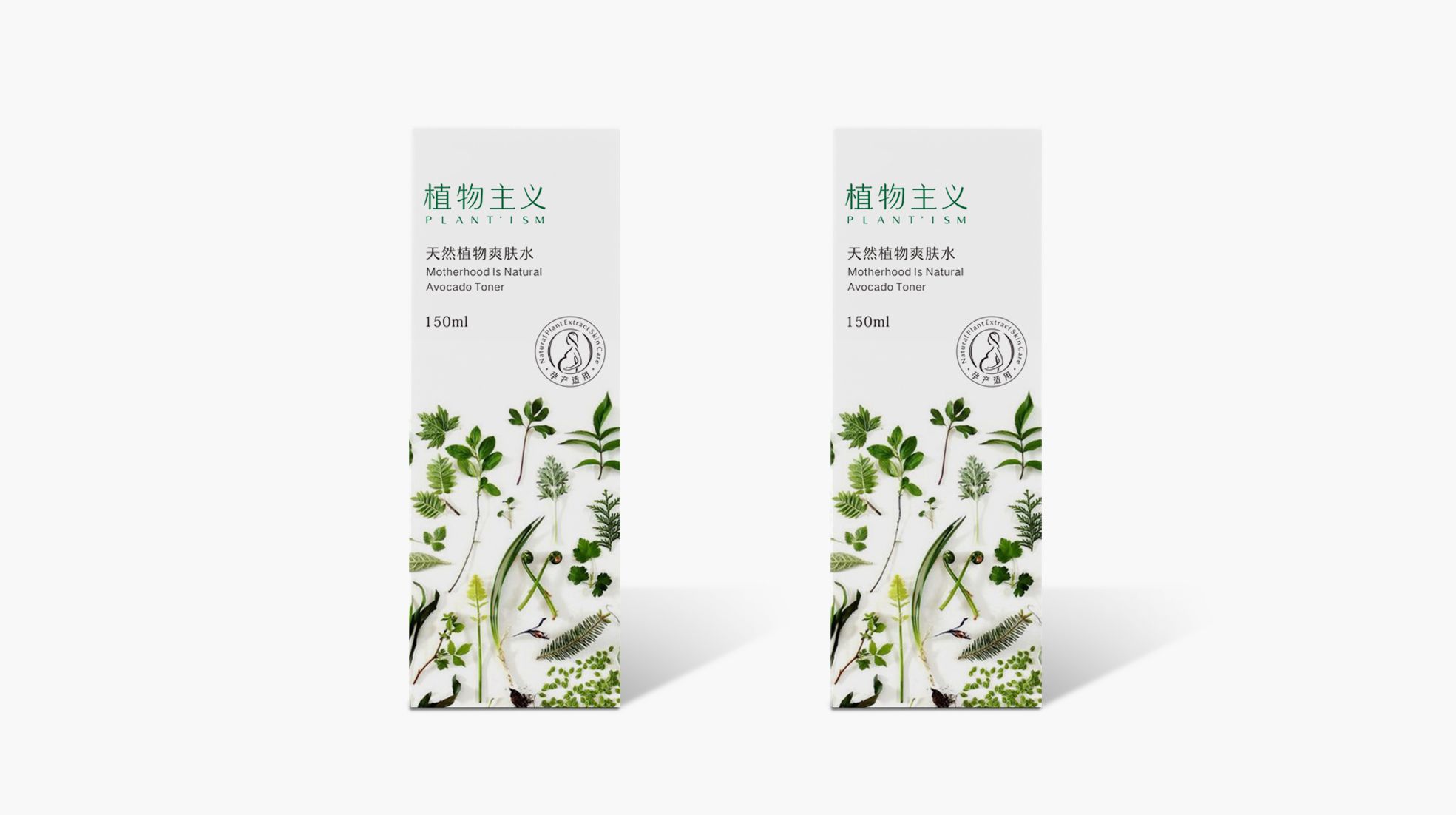 植物主義孕期護(hù)膚品包裝設(shè)計(jì)(圖2) 植物主義孕期護(hù)膚品包裝設(shè)計(jì)(圖2)