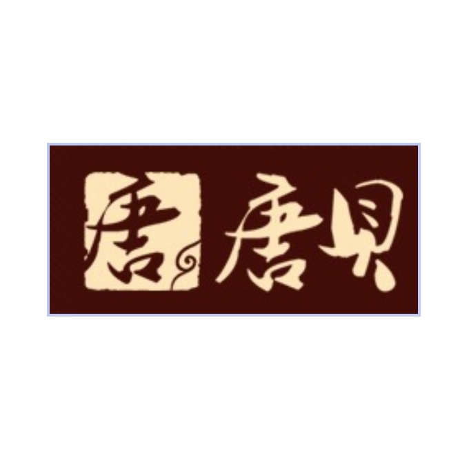 唐貝品牌logo設(shè)計欣賞與分析(圖1) 唐貝品牌logo設(shè)計欣賞與分析(圖1)