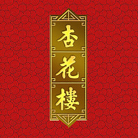 杏花樓品牌故事-logo設(shè)計(jì)分析(圖1)