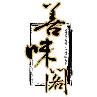 善味閣品牌故事-logo設(shè)計分析(圖1)