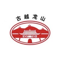 古越龍山品牌故事-logo設(shè)計分析(圖1) 古越龍山品牌故事-logo設(shè)計分析(圖1)