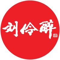 劉伶醉品牌故事-logo設(shè)計(jì)分析(圖1)
