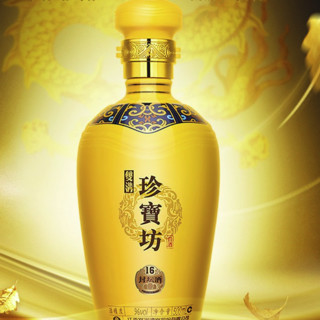 創(chuàng)意酒包裝設計珍寶坊封壇酒濃香型白酒單瓶裝產(chǎn)品包裝設計欣賞(圖6) 創(chuàng)意酒包裝設計珍寶坊封壇酒濃香型白酒單瓶裝產(chǎn)品包裝設計欣賞(圖6)