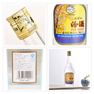 創(chuàng)意酒包裝設(shè)計杏花村酒系列杏花村出口玻汾清香型白酒瓶整箱裝產(chǎn)品包裝設(shè)計欣賞(圖4) 創(chuàng)意酒包裝設(shè)計杏花村酒系列杏花村出口玻汾清香型白酒瓶整箱裝產(chǎn)品包裝設(shè)計欣賞(圖4)