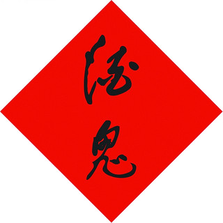 創(chuàng)意酒包裝設(shè)計內(nèi)參馥郁香型白酒瓶整箱裝產(chǎn)品包裝設(shè)計欣賞(圖1) 創(chuàng)意酒包裝設(shè)計內(nèi)參馥郁香型白酒瓶整箱裝產(chǎn)品包裝設(shè)計欣賞(圖1)