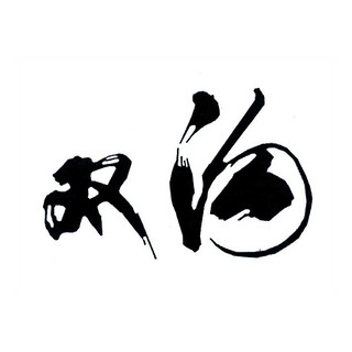 創(chuàng)意酒包裝設(shè)計(jì)柔和紅精品濃香型白酒瓶整箱裝產(chǎn)品包裝設(shè)計(jì)欣賞(圖1)