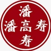 創(chuàng)意產(chǎn)品包裝設計潘高壽其他營養(yǎng)包裝設計欣賞(圖1)