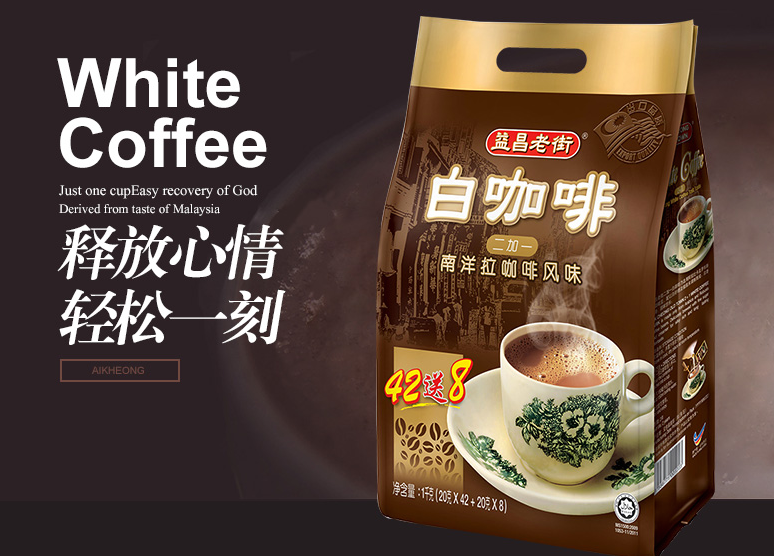 益昌老街 AIKCHEONG益昌老街品牌logo與產(chǎn)品包裝設(shè)計(jì)欣賞(圖3)