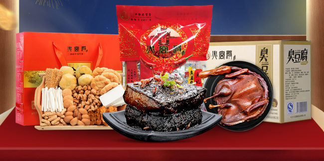 火宮殿品牌logo與產(chǎn)品包裝設(shè)計(jì)欣賞(圖2)