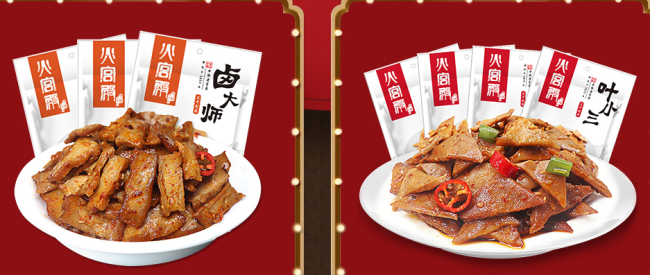 火宮殿品牌logo與產(chǎn)品包裝設(shè)計(jì)欣賞(圖3)