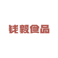 錢毅品牌logo與食品包裝設計欣賞(圖1)