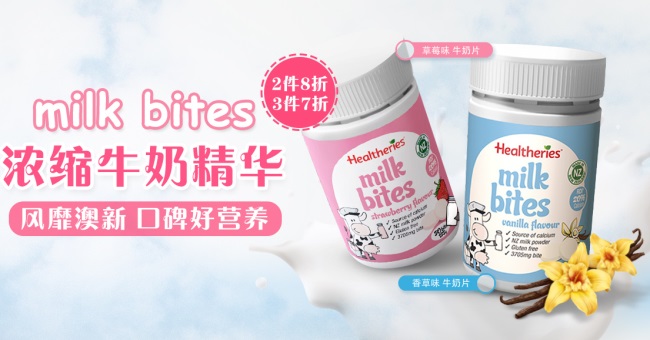 Healtheries賀壽利品牌logo與食品包裝設(shè)計欣賞(圖2)