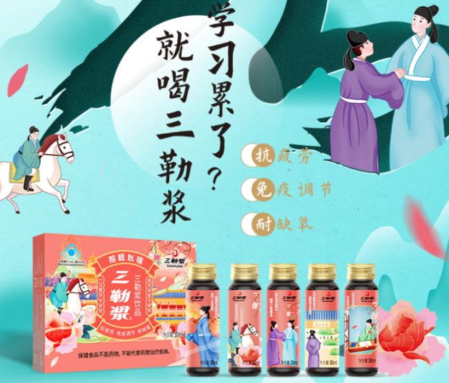 三勒漿品牌logo與食品包裝設(shè)計欣賞(圖3)