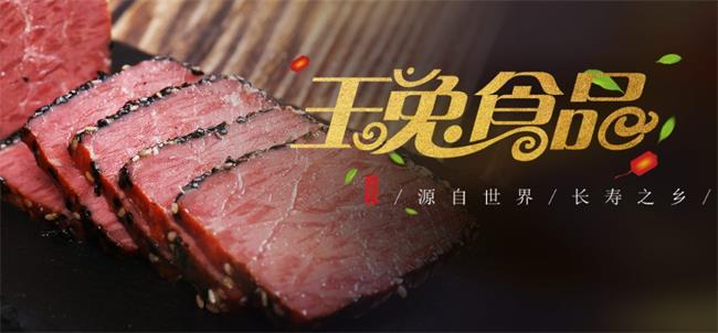 玉兔品牌logo與食品包裝設計欣賞(圖2)