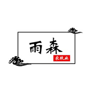 雨森品牌logo與食品包裝設(shè)計欣賞(圖1) 雨森品牌logo與食品包裝設(shè)計欣賞(圖1)