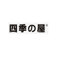四季屋品牌logo與食品包裝設(shè)計(jì)欣賞(圖1)