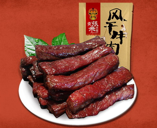 張飛牛肉品牌logo與食品包裝設(shè)計(jì)欣賞(圖3)