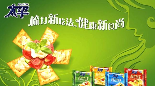 太平品牌logo與食品包裝設(shè)計(jì)欣賞(圖2)