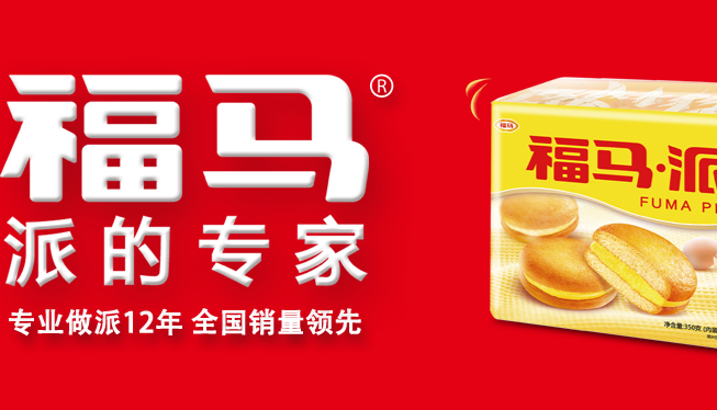 福馬品牌logo與食品包裝設計欣賞(圖4)