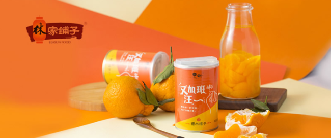 林家鋪?zhàn)庸揞^ 林家鋪?zhàn)悠放苐ogo與食品包裝設(shè)計(jì)欣賞(圖2)