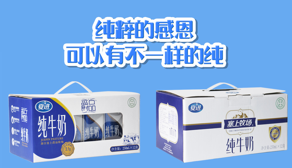 夏進(jìn)品牌logo與食品包裝設(shè)計欣賞(圖4)