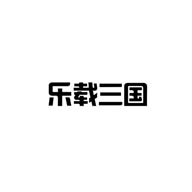 樂載三國品牌logo與食品包裝設計欣賞(圖1) 樂載三國品牌logo與食品包裝設計欣賞(圖1)