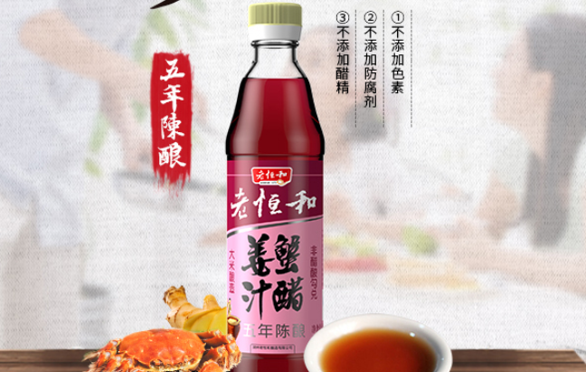 老恒和品牌logo與食品包裝設(shè)計(jì)欣賞(圖4)
