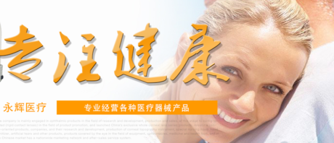 永輝醫(yī)療 永輝醫(yī)療品牌logo與食品包裝設(shè)計(jì)欣賞(圖2)