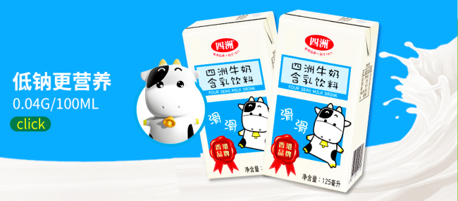 四洲 FourSeas四洲品牌logo與食品包裝設(shè)計(jì)欣賞(圖3)