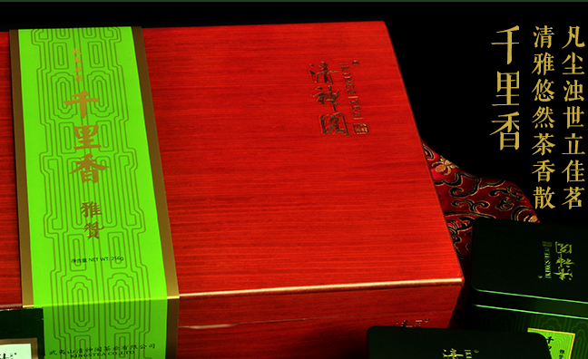 清神閣武夷巖茶 清神閣品牌logo與食品包裝設(shè)計(jì)欣賞(圖4)