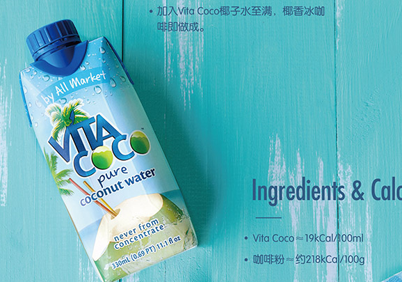 VitaCoco唯他可可品牌logo與食品包裝設(shè)計(jì)欣賞(圖3)