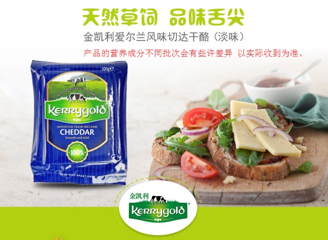 Kerrygold金凱利品牌logo與食品包裝設(shè)計(jì)欣賞(圖2)