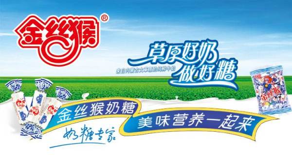 金絲猴品牌logo與食品包裝設(shè)計欣賞(圖2)