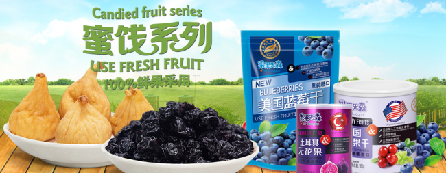 果果先森品牌logo與食品包裝設(shè)計(jì)欣賞(圖4)