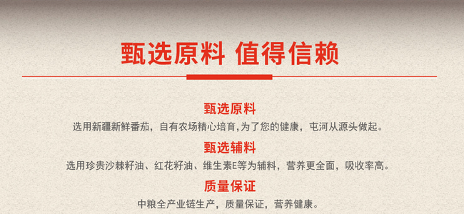 屯河CofcoTunhe品牌logo與食品包裝設(shè)計欣賞(圖3)