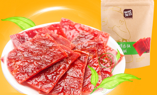 TAODO淘豆品牌logo與食品包裝設(shè)計欣賞(圖4)