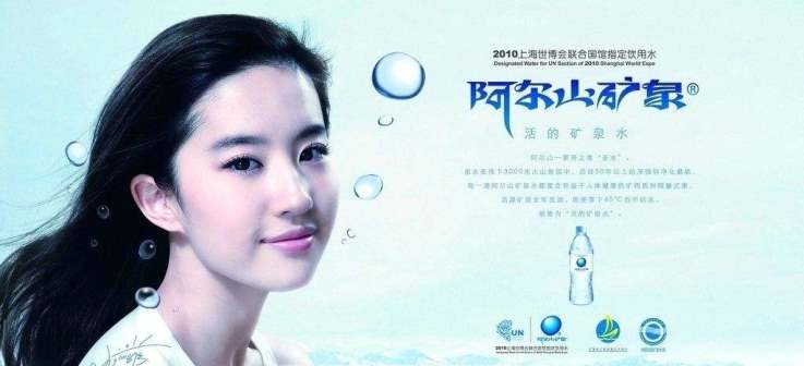 阿爾山礦泉水 阿爾山礦泉品牌logo與食品包裝設(shè)計欣賞(圖2)