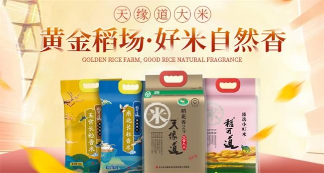 天緣道品牌logo與食品包裝設計欣賞(圖2)