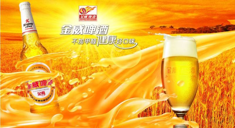 金威啤酒Kingway品牌logo與食品包裝設(shè)計(jì)欣賞(圖3)