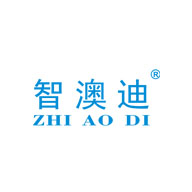 智澳迪品牌logo與食品包裝設計欣賞(圖1) 智澳迪品牌logo與食品包裝設計欣賞(圖1)