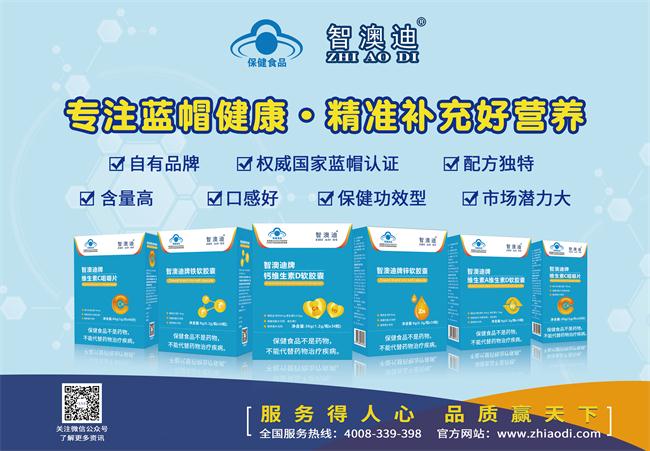 智澳迪 智澳迪品牌logo與食品包裝設計欣賞(圖2)