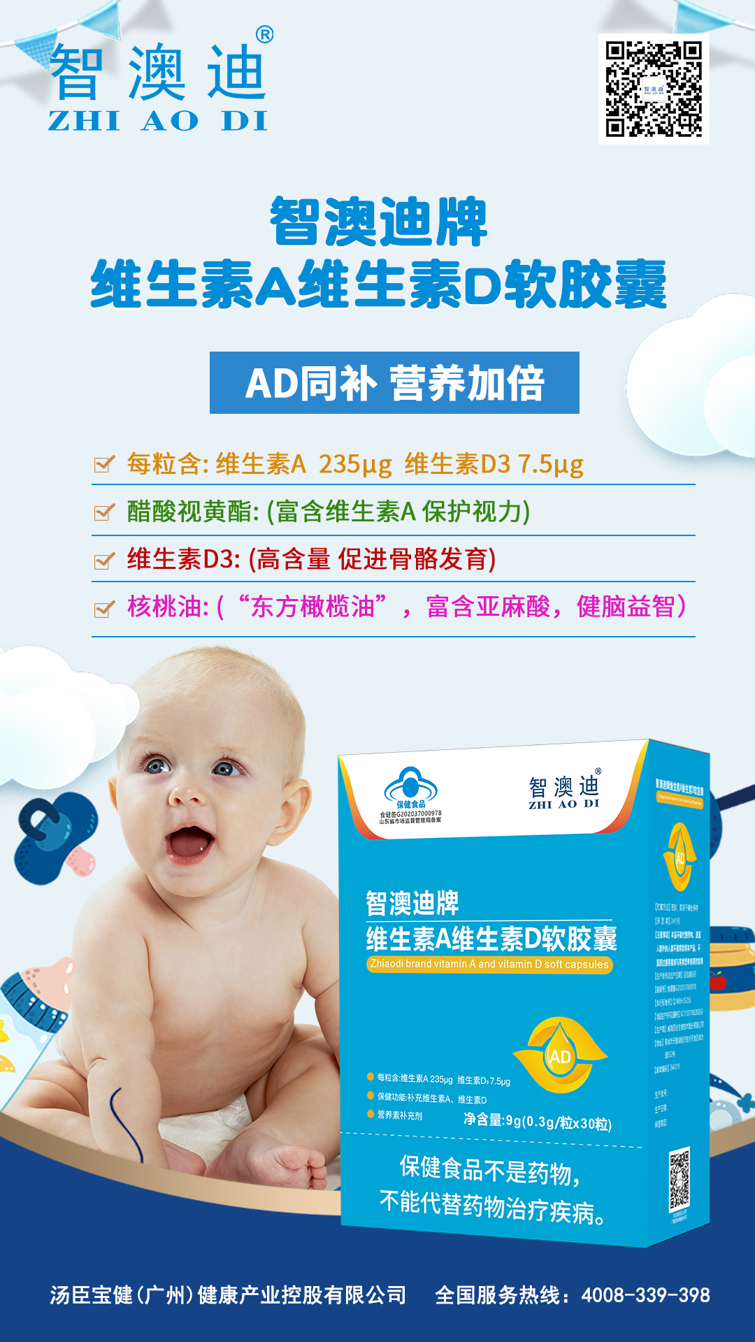 智澳迪 智澳迪品牌logo與食品包裝設計欣賞(圖5)