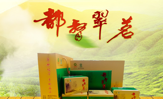 翠都綠茶 CUIDU翠都品牌logo與食品包裝設計欣賞(圖2)