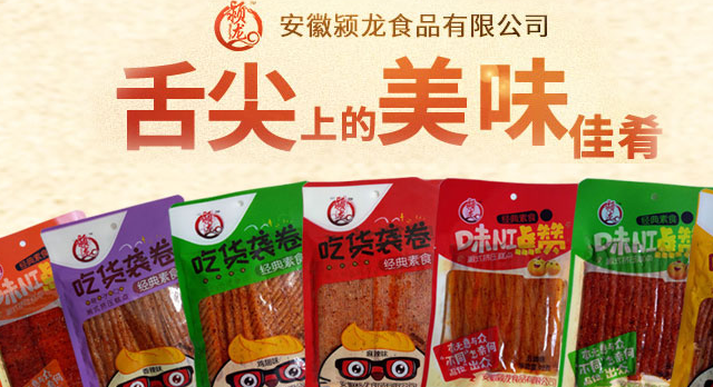 潁龍品牌logo與食品包裝設(shè)計(jì)欣賞(圖3)