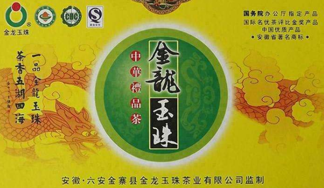 金龍玉珠品牌logo與食品包裝設(shè)計欣賞(圖3)