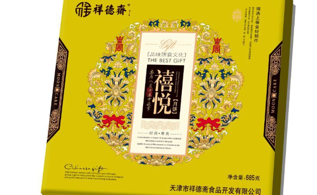 祥德齋品牌logo與食品包裝設計欣賞(圖3)