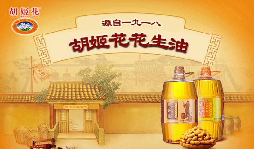 胡姬花品牌logo與食品包裝設(shè)計欣賞(圖3)