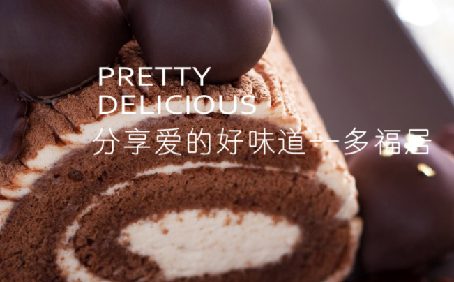 Doufu多福居食品包裝設(shè)計欣賞(圖3)