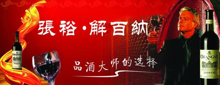 張裕CHANGYU食品包裝設(shè)計欣賞(圖2)